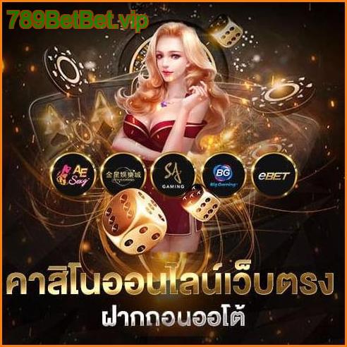 สมาชิกใช้กลยุทธ์แทงทบและหลีกเลี่ยงเดิมพันเสมอ