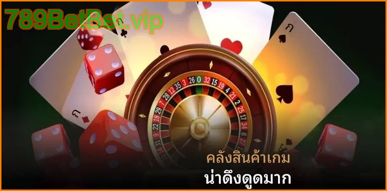 รูเล็ต 789BET